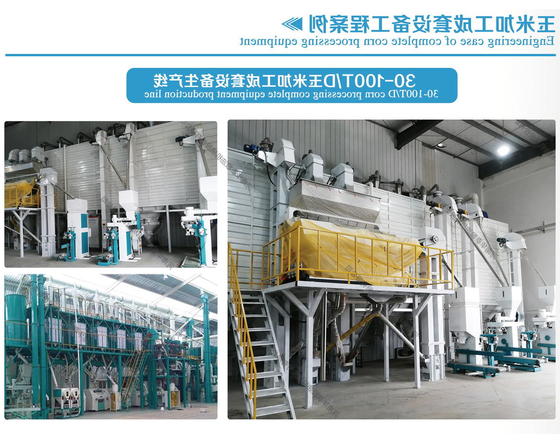 玉米粉加工设备厂家
