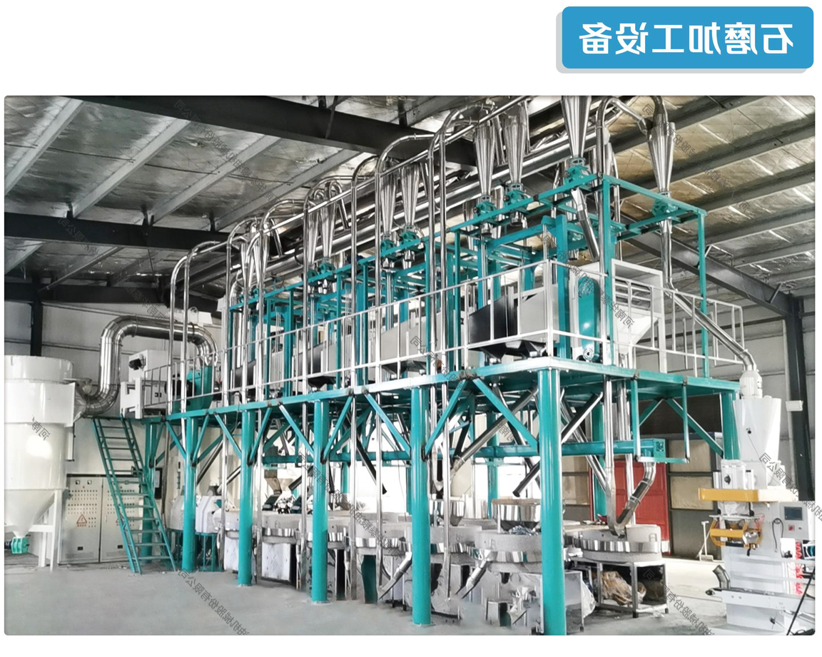 石磨面粉加工设备