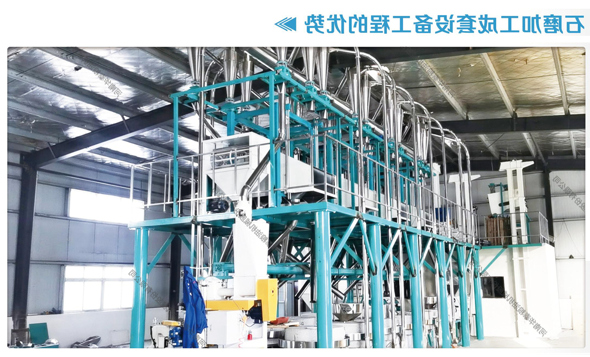 石磨加工面粉设备厂家
